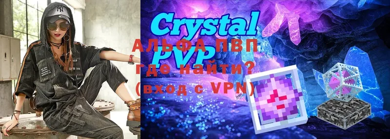 A-PVP VHQ  купить наркоту  Куйбышев 