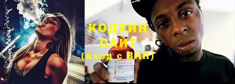 Кодеиновый сироп Lean Purple Drank  наркота  Куйбышев 