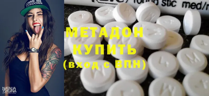 Метадон methadone  Куйбышев 