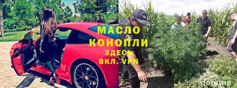 Дистиллят ТГК жижа  МЕГА ссылки  Куйбышев  закладка 